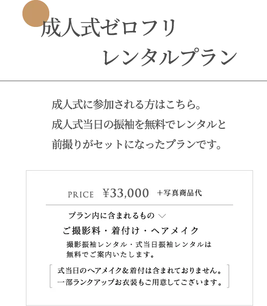 プラン